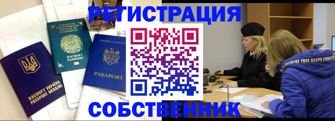 временная регистрация для школы в Аркадаке